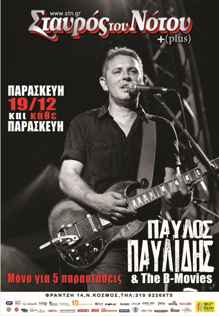 Παύλος Παυλίδης και The B-Movies, για 5 μόνο παραστάσεις στη μουσική σκηνή Σταυρός του Νότου Plus στο Νέο Κόσμο, από Παρασκευή 19 Δεκεμβρίου 2014,