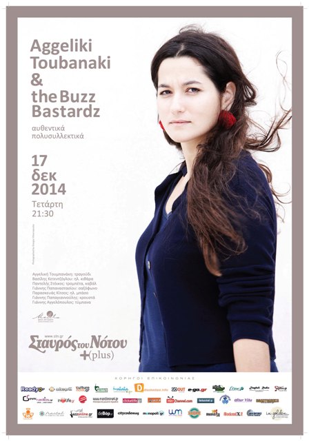 Aggeliki Toubanaki και the Buzz Bastardz, σε ένα μουσικό ταξίδι σε δύση και ανατολή, μια δημιουργία συναισθημάτων και εικόνων, στο Σταυρό του Νότου Plus στο Νέο Κόσμο, την Τετάρτη 17 Δεκεμβρίου 2014