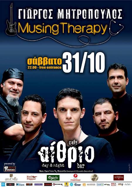 Γιώργος Μητρόπουλος και MUSING THERAPY στο Αίθριο café - bar στην Παιανία 