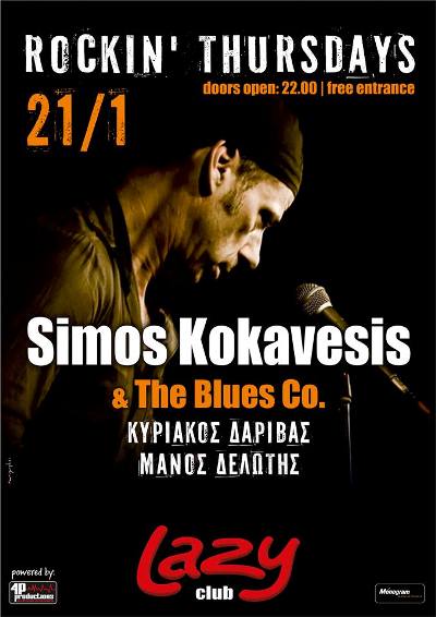 Σίμος Κοκαβέσης, στο Speak Low στην Αίγινα την Κυριακή 11 Οκτωβρίου 2015