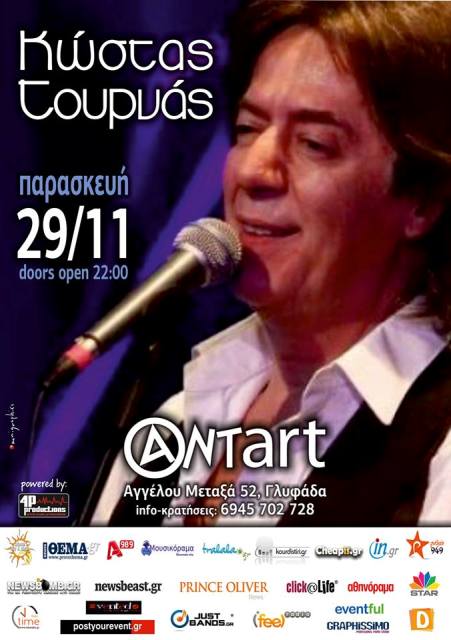 Δωρεάν 2 διπλές προσκλήσεις, την Παρασκευή 15 Νοεμβρίου 2013, τον Κώστα Τουρνά στο Αντ-art στη Γλυφάδα