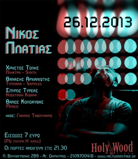 NikosPlatias Holywood A3Net
