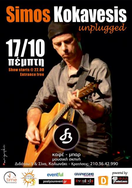 Πέμπτη 17 Οκτωβρίου 2013, ο Simos Kokavesis σε μια "one man show" εμφάνιση, "παρέα" μόνο με τις κιθάρες του, στη σκηνή του δ3 στο Κολωνάκι