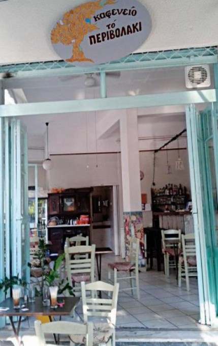 Kafenio To perivolaki