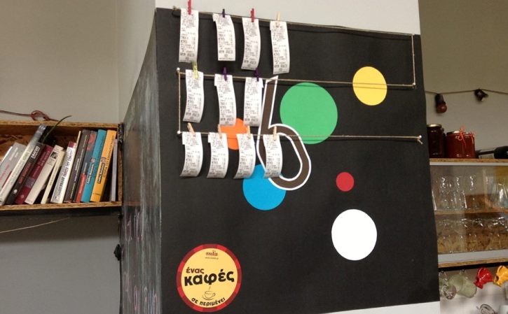 Synergatiko Kafeneio Sxedia