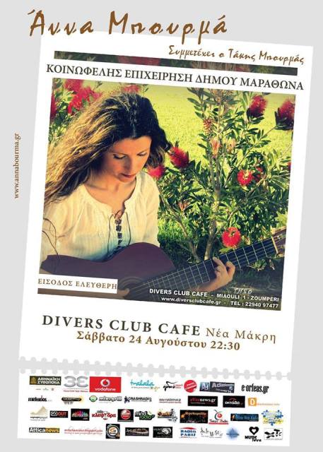 Σαββάτο 24 Αυγούστου 2013, η Άννα Μπουρμά σε ακόμη ένα από τα ιδιαίτερα και μοναδικά Live της στο Divers Club Cafe στη Νέα Μάκρη