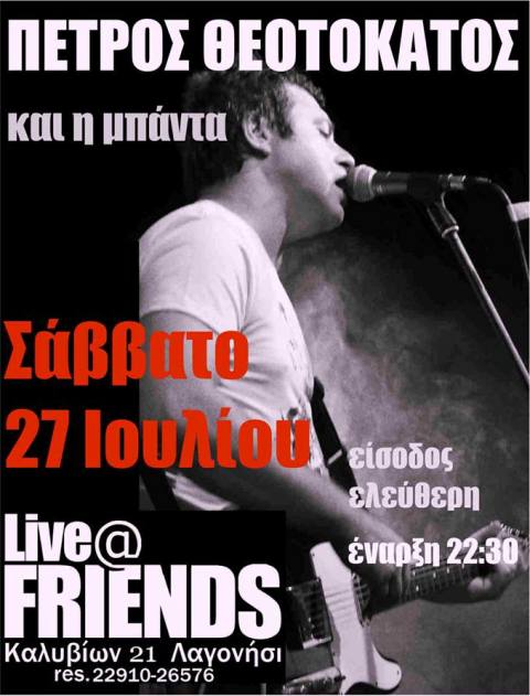 Σάββατο 27 Ιουλίου 2013, ο Πέτρος Θεοτοκάτος Live με τη μπάντα του στο Friends Bar στο Λαγονήσι 
