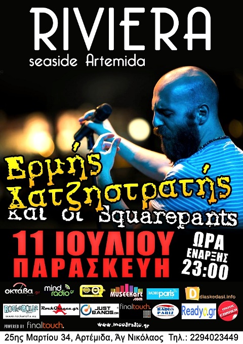 Παρασκευή 11 Ιουλίου 2014, ο Ερμής Χατζηστρατής και Τhe Squarepants Live, στο Riviera Cafe Bar Restaurant στην Αρτέμιδα