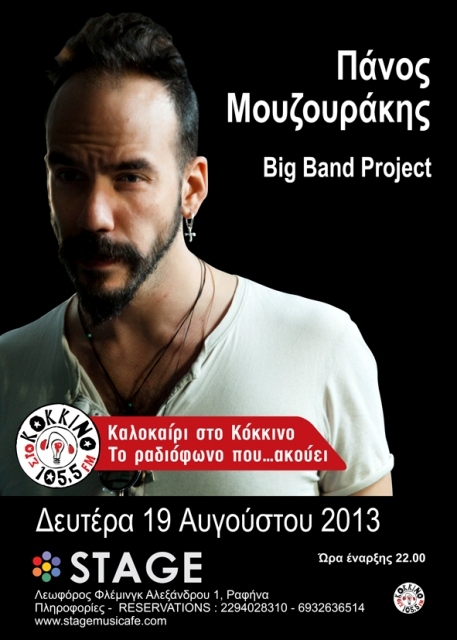 Δευτέρα 19 Αυγούστου 2013, ο Πάνος Μουζουράκης σε μία βραδιά με swing διάθεση, funk, soul, ροκ μελωδίες αλλά και πολλές εκπλήξεις από την καινούρια του δισκογραφική δουλειά, στο Stage Musicafe στη Ραφήνα 