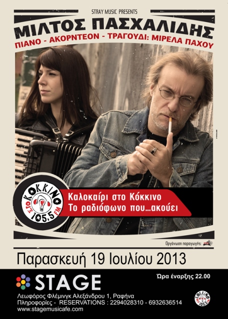 Παρασκευή 19 Ιουλίου 2013, ο Μίλτος Πασχαλίδης με συνοδοιπόρο τη Μερέλα Πάχου, σε μια προσωπική παράσταση, στο Stage Musicafe στη Ραφήνα