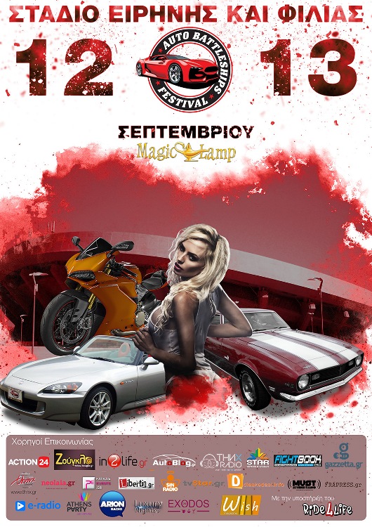 AutoBattleships Festival III Final Poster