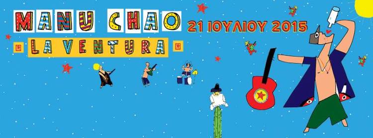 Manu Chao La Ventura, την Τρίτη 21 Ιουλίου 2015 στο Terra Vibe Park