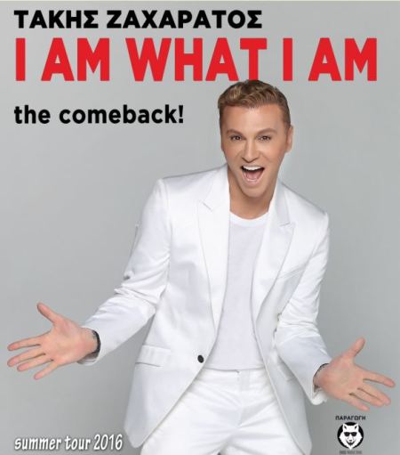 Τάκης Ζαχαράτος I Am What I Am the  comeback