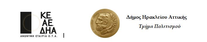 Hrakleia 2017-2
