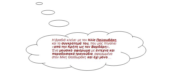 Hrakleia 2017-8
