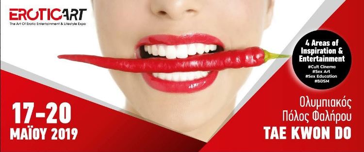 EROTIC ART Festival 17 έως 20 Μαΐου 2019 στο Oλυμπιακός πόλος Φαλήρου - "Τae Kwon Do"