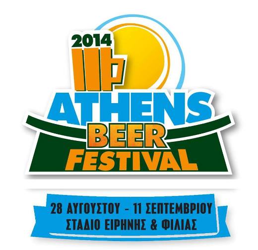 Athens Beer Festival 2014