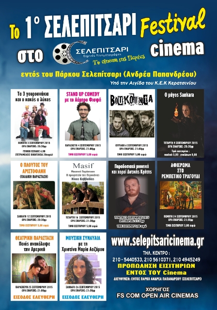Selepitsari-Synavlies