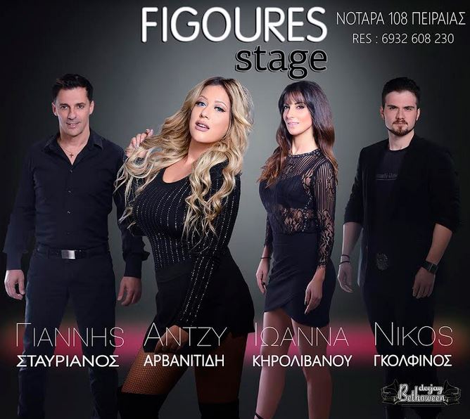 Figoures Stage