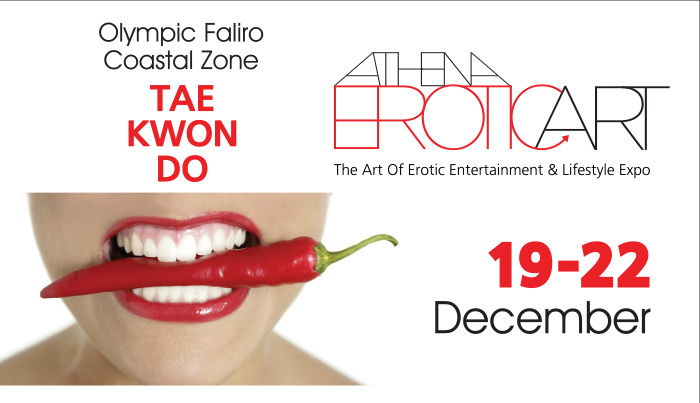 EROTIC ART 2014, The Sex World Convention Tour, από Παρασκευή 19 έως Δευτέρα 22 Δεκεμβρίου 2014, στον ΟΛΥΜΠΙΑΚΟ ΠΟΛΟ ΤΑΕ ΚWON DO στο Φάληρο