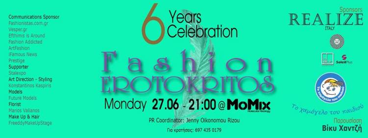 Fashion Erotokritos γιορτάζει 6 εκπληκτικά χρόνια λειτουργίας και σας προσκαλεί τη Δευτέρα 27 Ιουνίου, στο αγαπημένο μας στέκι MoMix Bar, στον Κεραμεικό