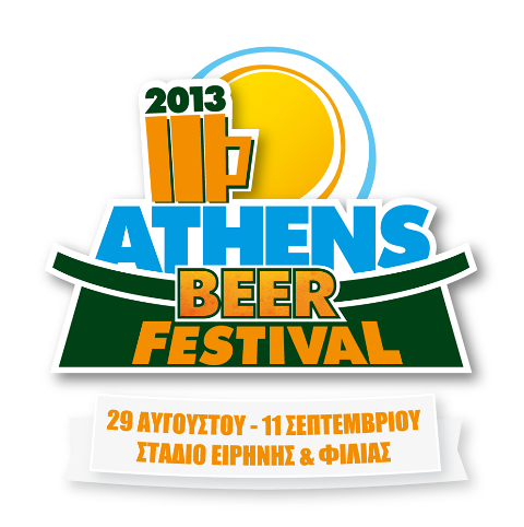 Athens Beer Festival (ABF) ή αλλιώς 13η γιορτή Μπίρας, από 29 Αυγούστου μέχρι 11 Σεπτεμβρίου στο Στάδιο Ειρήνης και Φιλίας στο Ν. Φάληρο στον Πειραιά 