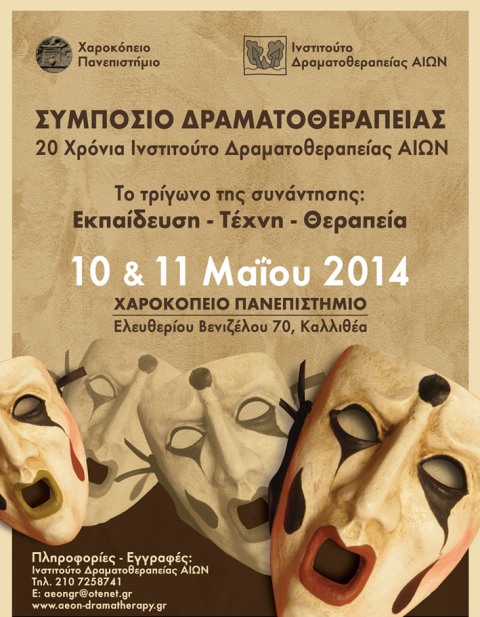 symposio afisa
