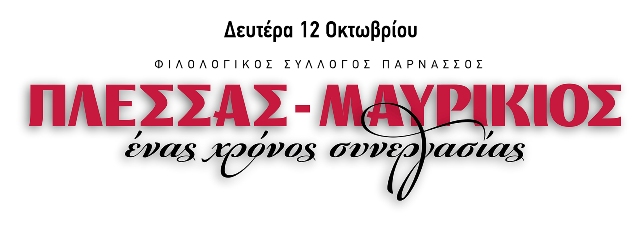 2 HEADER PARNASSOS