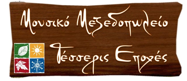 Σάββατο 2 Μαρτίου 2013, η Μαρία Μπόκια και η Αργυρώ Κάτρη στο Μουσικό Μεζεδοπωλείο 4 εποχές, στον Άγιο Ελευθέριο