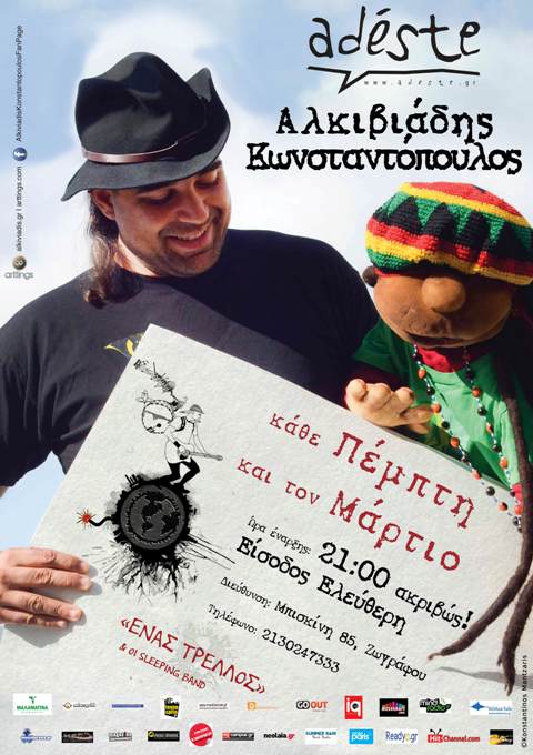 Και τις Πέμπτες του Μαρτίου, ο Αλκιβιάδης Κωνσταντόπουλος, Live στο adeste στου Ζωγράφου