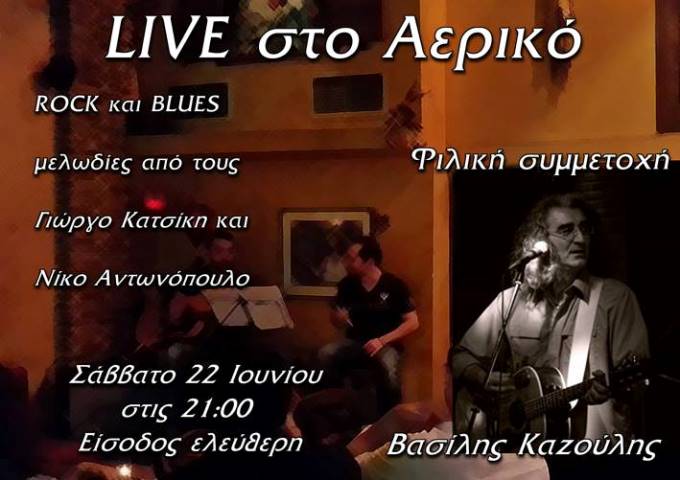 Σάββατο 22 Ιουνίου 2013, οι Κατσίκης,  Αντωνόπουλος και Καζούλης Live στο Αερικό Cafe Bar στη Δάφνη