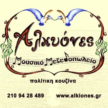 Alkywnes
