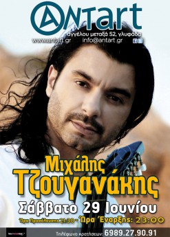 Σάββατο 29 Ιουνίου 2013, ο Μιχάλης Τζουγακάκης στην σκηνή του Antart στη Γλυφάδα