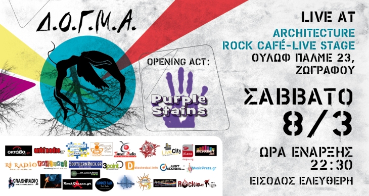 Σάββατο 8 Μαρτίου 2014, οι Δ.Ο.Γ.Μ.Α. σε live εμφάνιση, στο Architecture Live Stage στου Ζωγράφου
