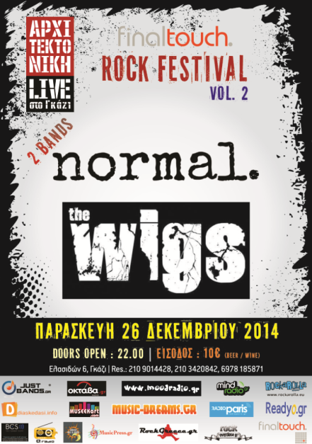 Παρασκευή 26 Δεκεμβρίου 2014, Final Touch Rock Festival vol.2 στην Αρχιτεκτονική Live στο Γκάζι