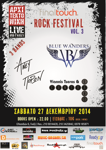 Final Touch Rock Festival vol.3 στην Αρχιτεκτονική Live στο Γκάζι στην Αθήνα, Σάββατο 27 Δεκεμβρίου 2014