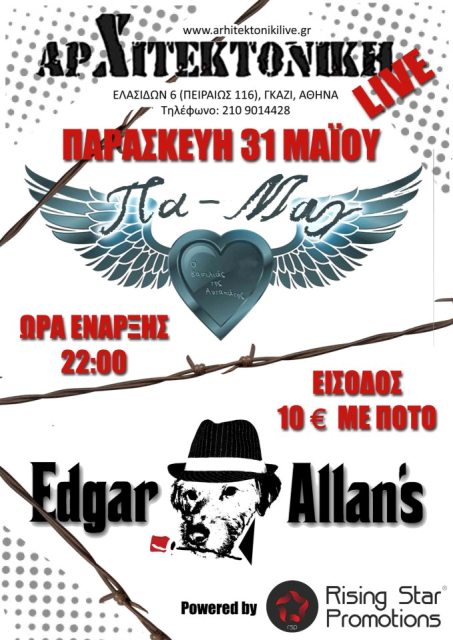 Παρασκευή 31 Μαΐου 2013, σε μια ξεχωριστή μουσική βραδιά όπου Ελληνικό και Ξένο Rock καλούνται να συνυπάρξουν μαζί επί σκηνής, στην Αρχιτεκτονική Live στο Γκάζι