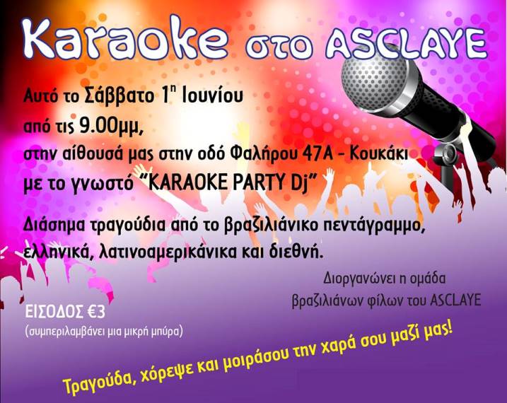 Σάββατο 1 Ιουνίου 2013, οι Karaokegreekstar σε μια λατινοαμερικανοβραζιλιάνικη βραδιά και όχι μόνο, στο Asclaye στο Κουκάκι