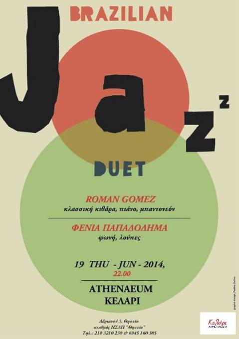Πέμπτη 19 Ιουνίου 2014, BRASILIAN JAZZ DUET, με ΦΕΝΙΑ ΠΑΠΑΔΟΔΗΜΑ ΚΑΙ ROMAN GOMEZ, στο Atheneaum kelari στο Θησείο, στο κέντρο της Αθήνας
