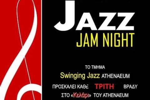 Τρίτη 28 Μαΐου 2013, το "Swinging Jazz ATHENAEUM" (Tμήμα Jazz - Ωδείο Athenaeum), προσκαλεί ΚΑΘΕ ΤΡΙΤΗ ΒΡΑΔΥ στο "Κελάρι" του ATHENAEUM όλους τους ΜΟΥΣΙΚΟΥΣ με τα μουσικά τους ΟΡΓΑΝΑ να συμμετάσχουν ΔΩΡΕΑΝ στο JAZZ JAM NIGHT