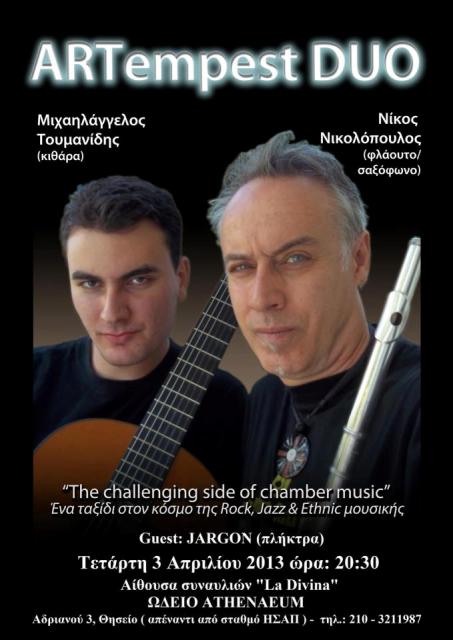 Athenaeum La Divina, Τετάρτη 3 Απριλίου 2013, ο Μιχαηλάγγελος Τουμανίδης και ο Νίκος Νικολόπουλος, στην αίθουσα συναυλιών "La divina" του Ωδείου Athenaeum στο Θησείο