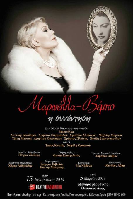 Marinella Sinanta Vempo5