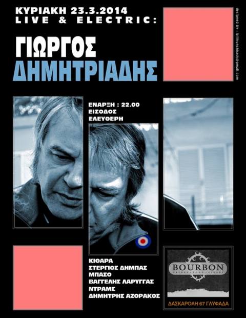 Κυριακή 23 Μαρτίου 2014, ο Γιώργος Δημητριάδης, στο Bourbon στη Γλυφάδα