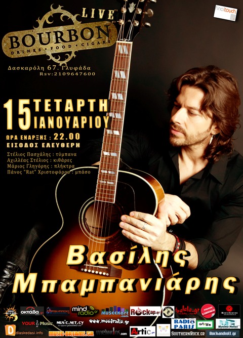Τετάρτη 15 Ιανουαρίου, 2014, ο Βασίλης Μπαμπανιάρης Live στο Bourbon Bar στη Γλυφάδα
