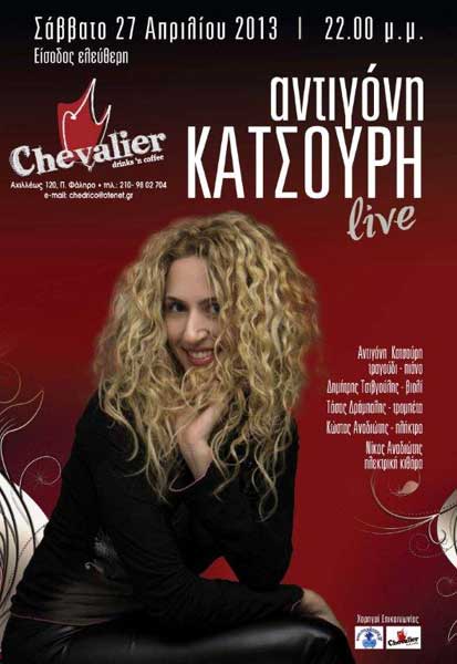 Chevalier, Σάββατο 27 Απριλίου 2013, η Αντιγόνη Κατσούρη θα γιορτάσει τα γεννέθλιά της στο Chevalier στο Π. Φάληρο 