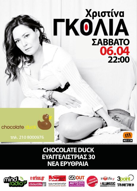 Chocolate Duck, Σάββατο 6 Απριλίου 2013, η Χριστίνα Γκόλια, στο Chocolate Duck στη Ν. Ερυθραία