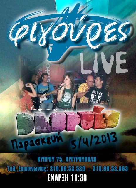 Despues Club, Παρασκευή 5 Απριλίου 2013, οι Φιγούρες Live νότια στο Despues Club στην Αργυρούπολη