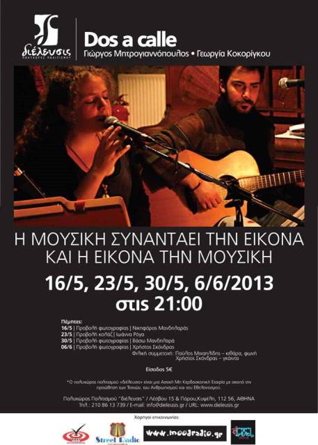Πέμπτες 16, 23, 30 Μαΐου και 6 Ιουνίου 20113,  οι Dos a calle στο  "διέλευσις" Πολυχώρος Πολιτισμού στην Κυψέλη