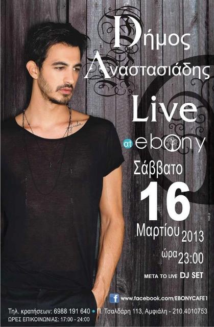 Ebony Cafe, Σάββατο 16 Μαρτίου 2013, ο Δήμος Αναστασιάδης σε μια Live βραδιά στο Κεραστίνι
