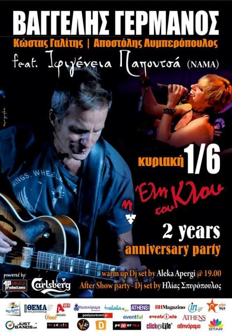 Κυριακή 1 Ιουνίου 2014, το πιο cozy spot των βορείων προαστίων, γίνεται 2 ετών και υποδέχεται τον μοναδικό Βαγγέλη Γερμανό, σ’ ένα party μέχρι τελικής πτώσης, στην Έλη του Κλου στα Βριλήσσια